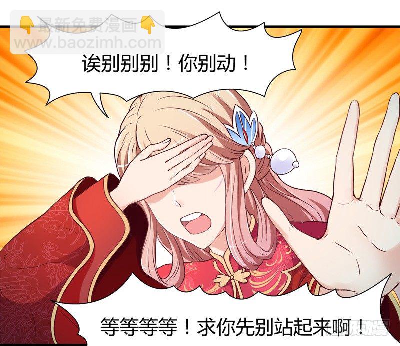 《抱紧我的小白龙》我心情是崩溃的！ 第9页