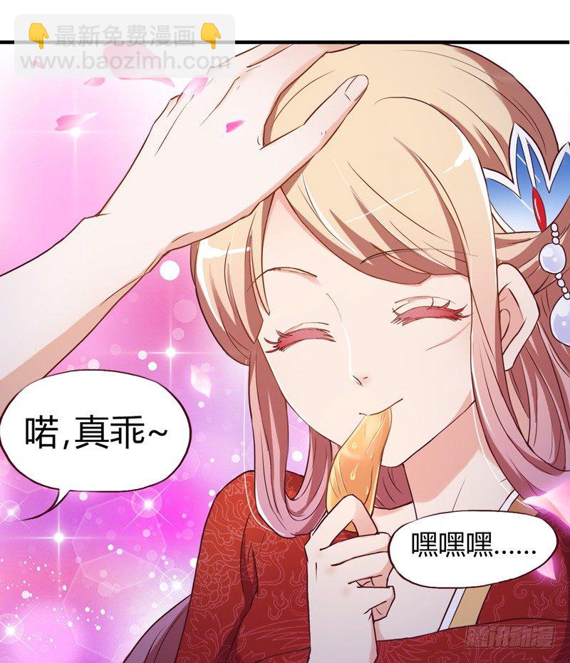 《抱紧我的小白龙》白龙哥哥烤鱼吃吗 第14页
