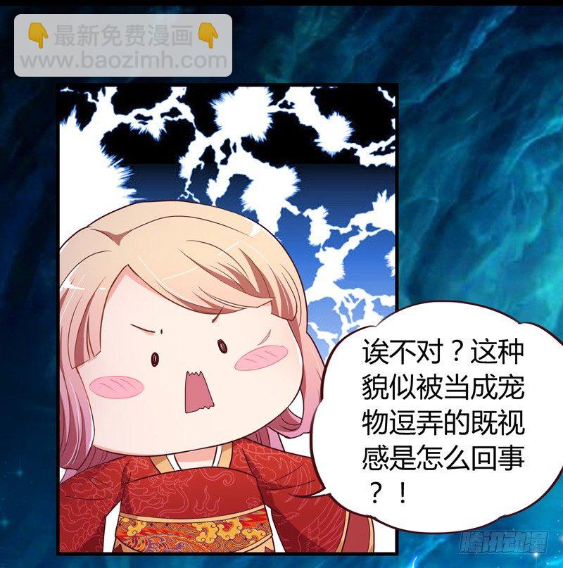 《抱紧我的小白龙》白龙哥哥烤鱼吃吗 第15页
