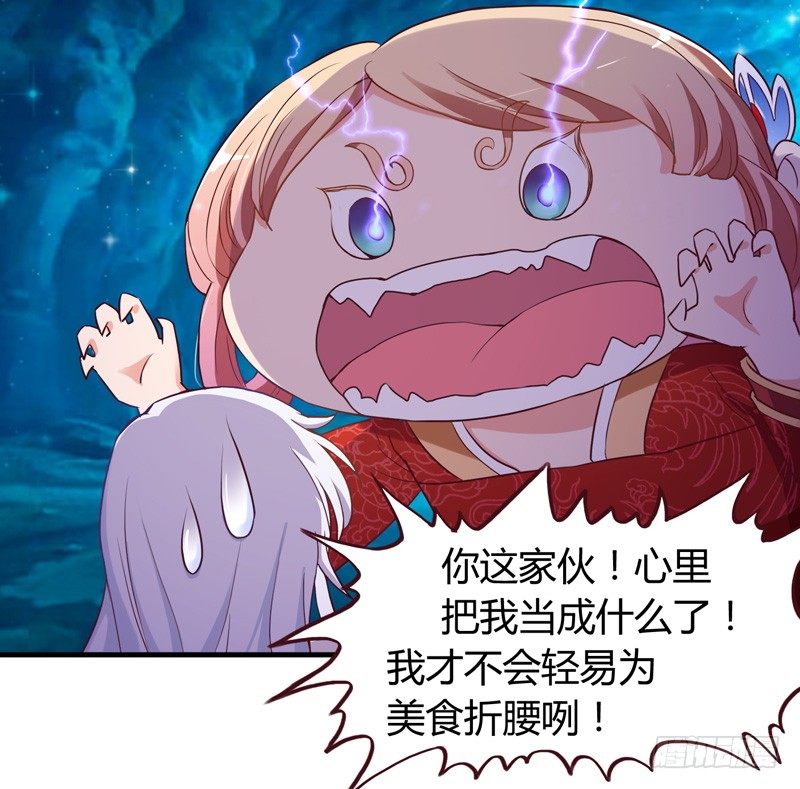 《抱紧我的小白龙》白龙哥哥烤鱼吃吗 第16页