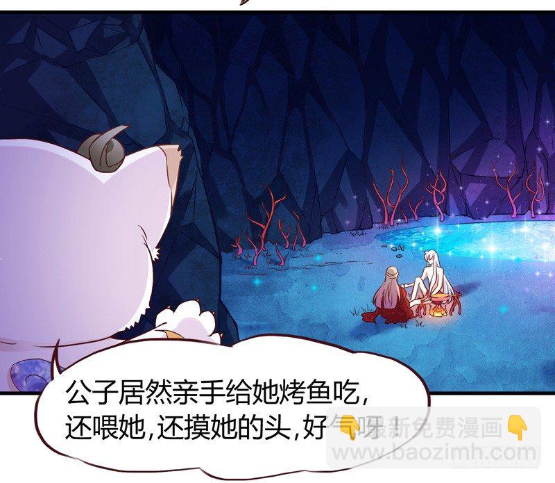 《抱紧我的小白龙》白龙哥哥烤鱼吃吗 第17页