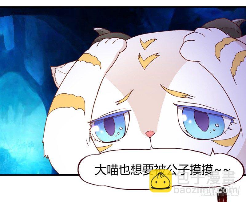 《抱紧我的小白龙》白龙哥哥烤鱼吃吗 第18页