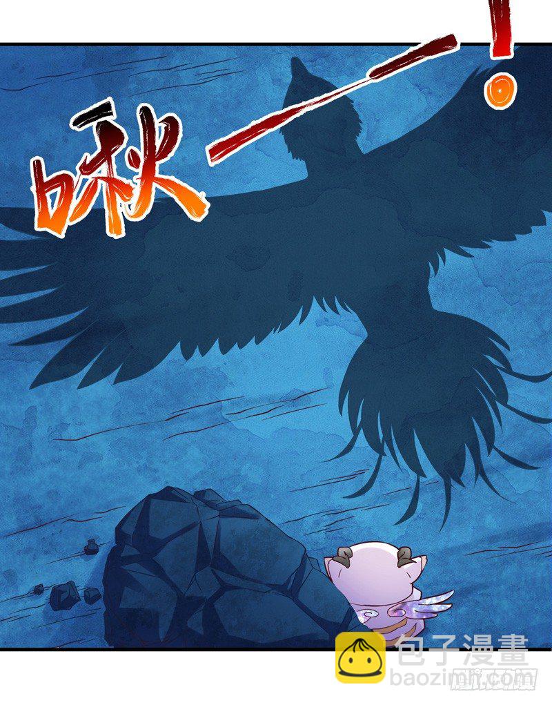 《抱紧我的小白龙》白龙哥哥烤鱼吃吗 第19页