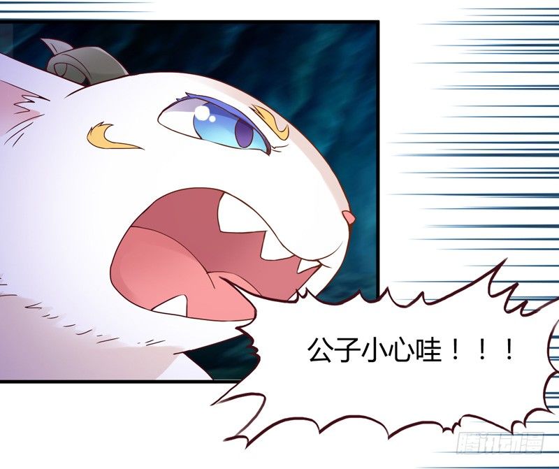 《抱紧我的小白龙》白龙哥哥烤鱼吃吗 第23页