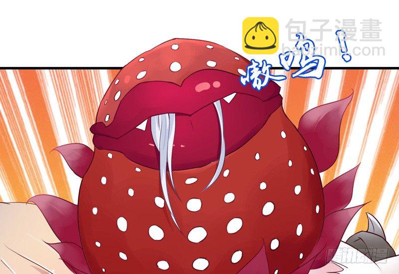 《抱紧我的小白龙》白龙哥哥烤鱼吃吗 第28页