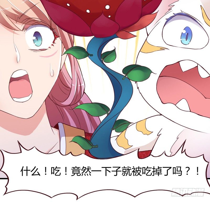 《抱紧我的小白龙》白龙哥哥烤鱼吃吗 第29页