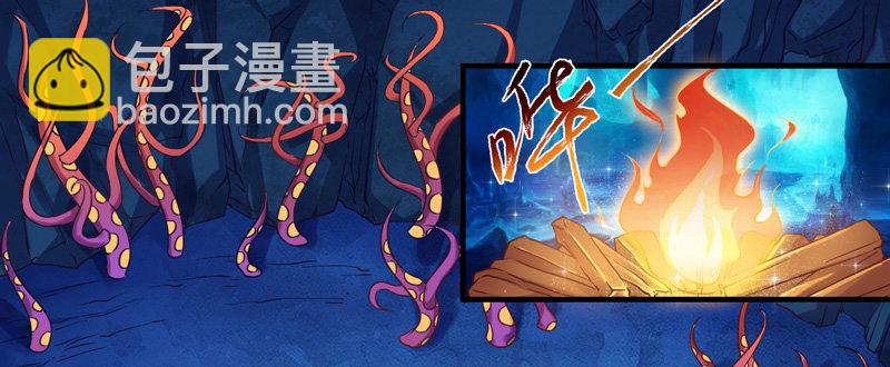 《抱紧我的小白龙》白龙哥哥烤鱼吃吗 第2页