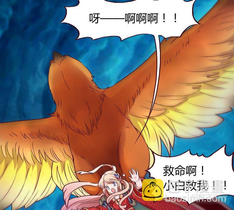《抱紧我的小白龙》白龙哥哥烤鱼吃吗 第32页
