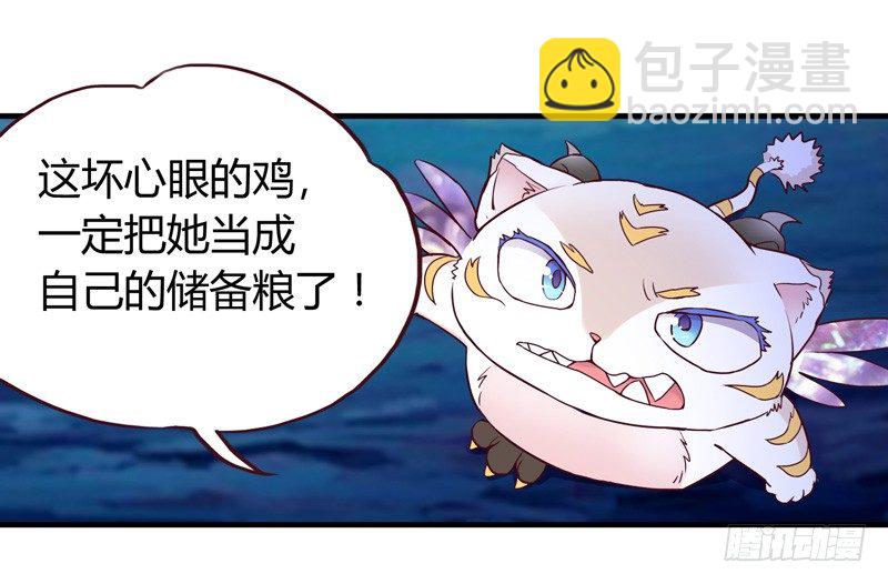 《抱紧我的小白龙》白龙哥哥烤鱼吃吗 第34页
