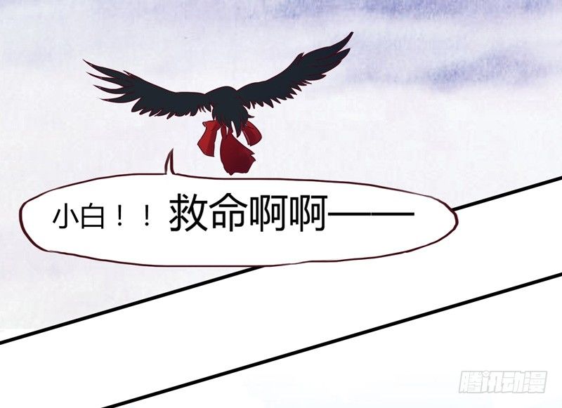 《抱紧我的小白龙》白龙哥哥烤鱼吃吗 第37页