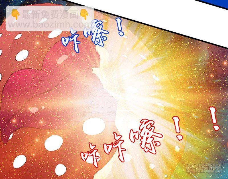 《抱紧我的小白龙》白龙哥哥烤鱼吃吗 第39页