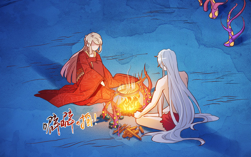 《抱紧我的小白龙》白龙哥哥烤鱼吃吗 第3页