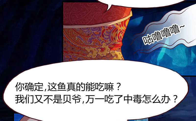 《抱紧我的小白龙》白龙哥哥烤鱼吃吗 第5页