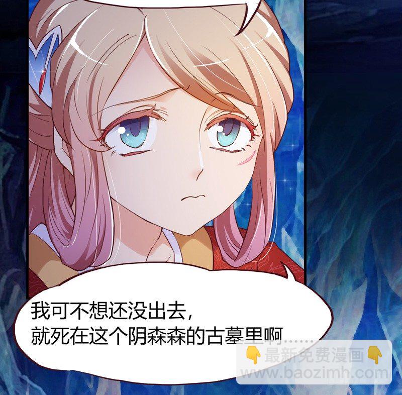 《抱紧我的小白龙》白龙哥哥烤鱼吃吗 第6页