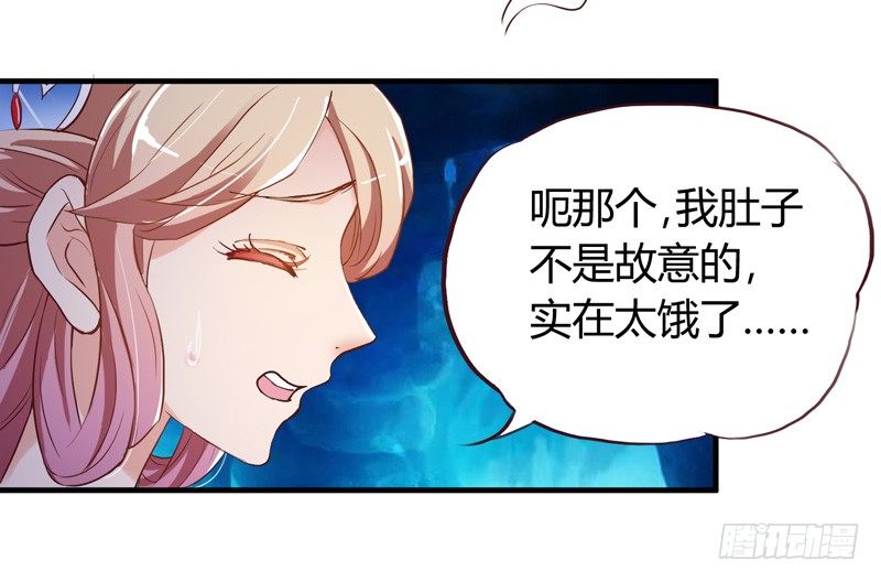 《抱紧我的小白龙》白龙哥哥烤鱼吃吗 第9页