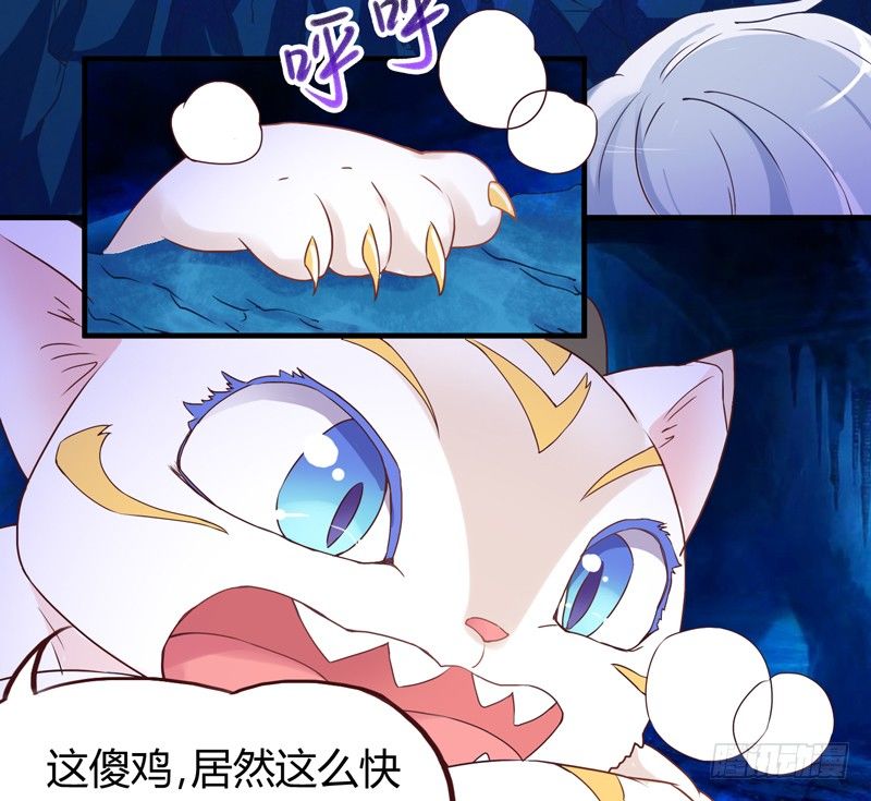 《抱紧我的小白龙》等等！这是什么？ 第19页