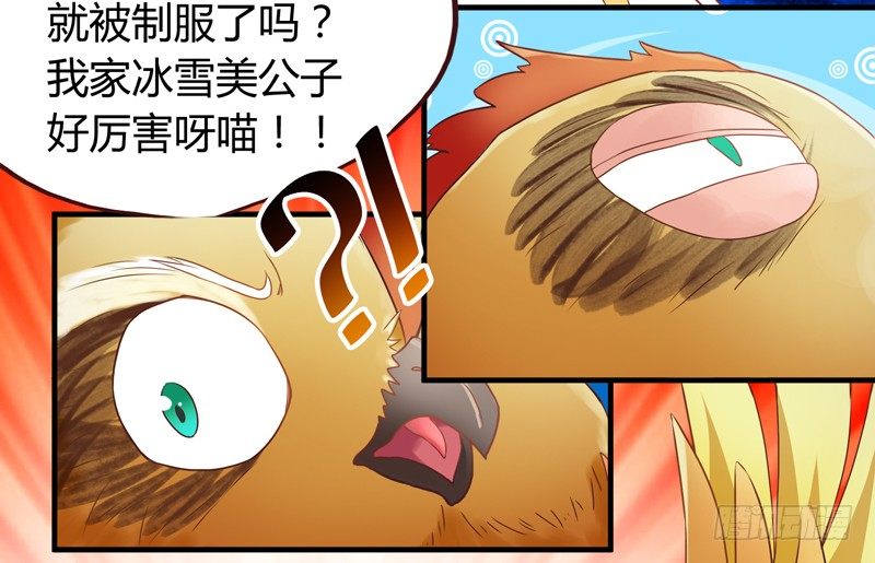 《抱紧我的小白龙》等等！这是什么？ 第20页