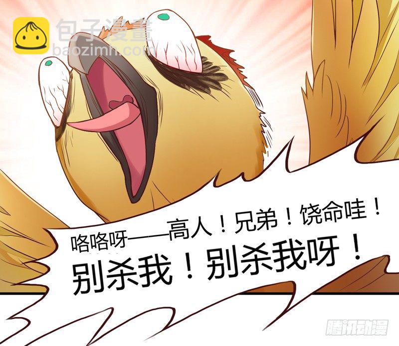 《抱紧我的小白龙》等等！这是什么？ 第21页
