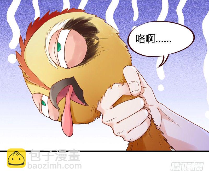 《抱紧我的小白龙》等等！这是什么？ 第23页