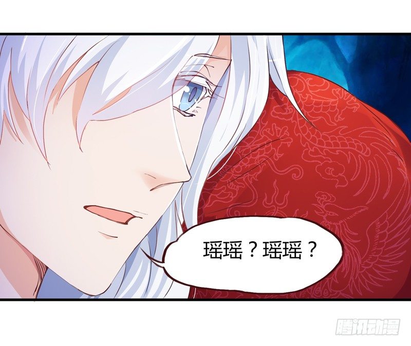《抱紧我的小白龙》等等！这是什么？ 第24页