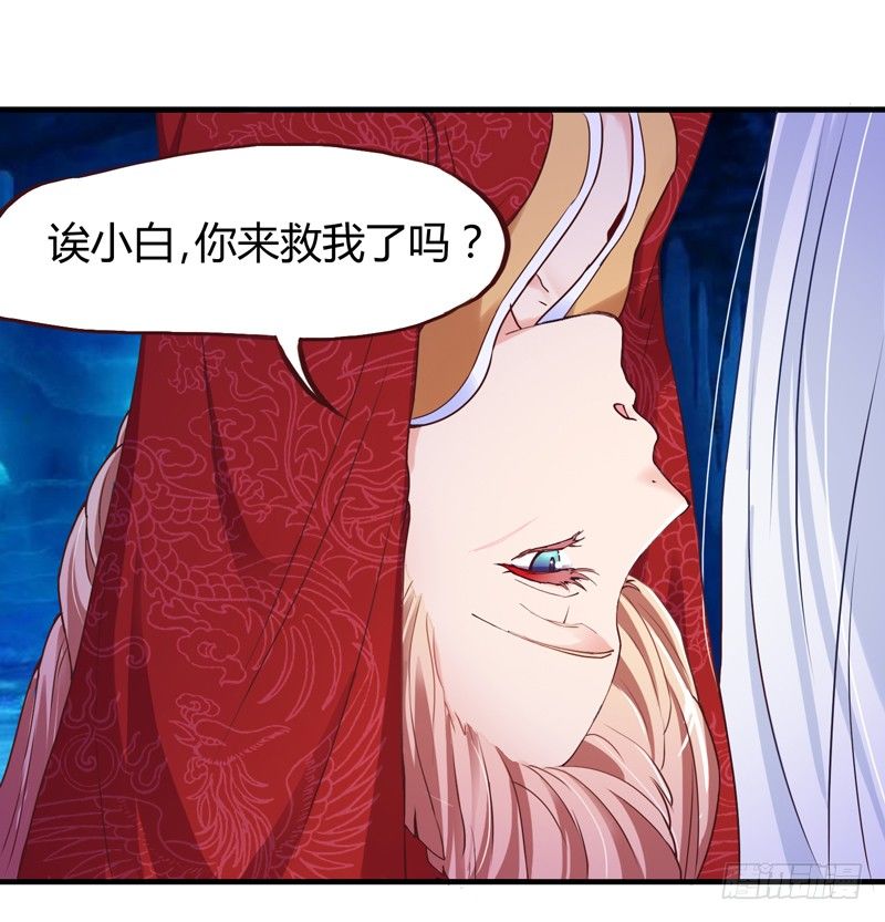 《抱紧我的小白龙》等等！这是什么？ 第25页