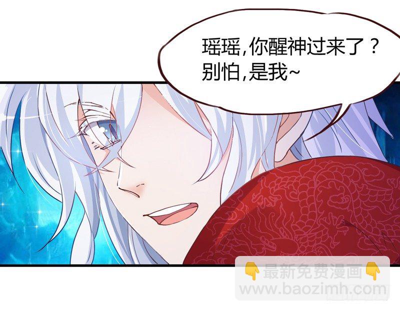 《抱紧我的小白龙》等等！这是什么？ 第26页