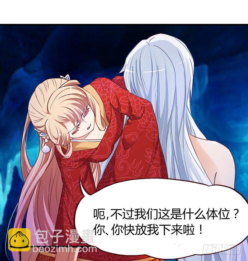 《抱紧我的小白龙》等等！这是什么？ 第27页