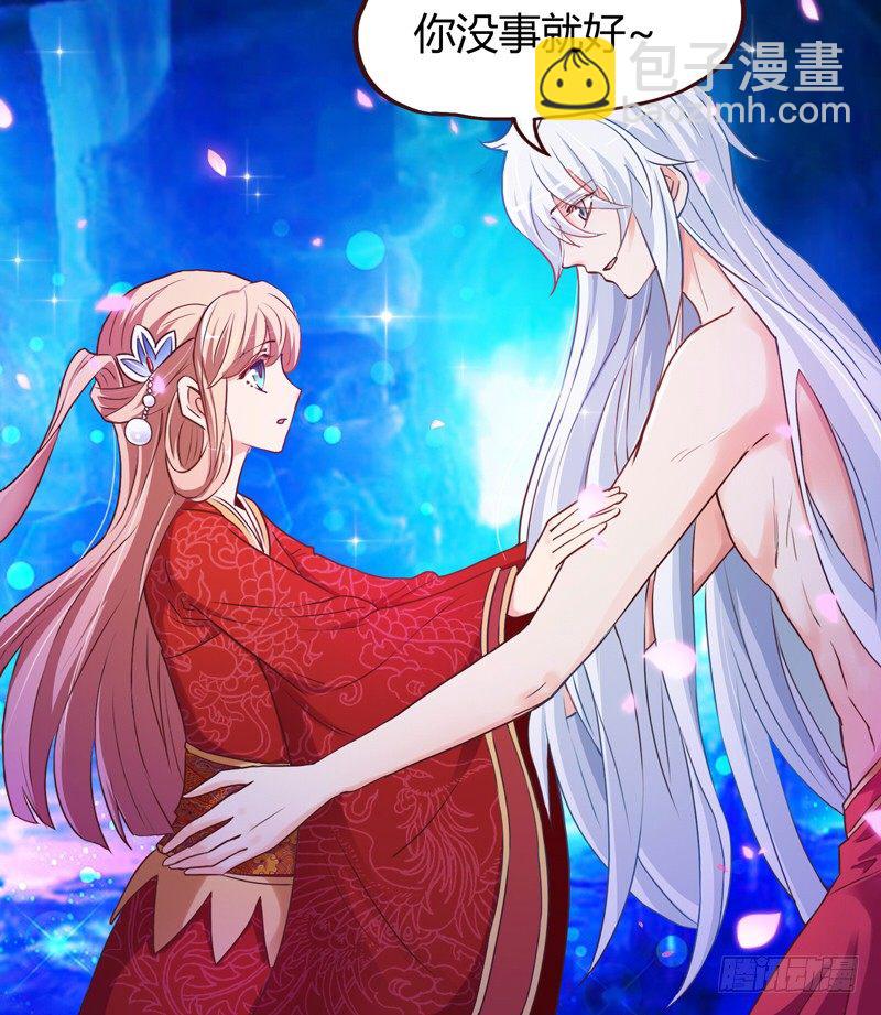 《抱紧我的小白龙》等等！这是什么？ 第29页