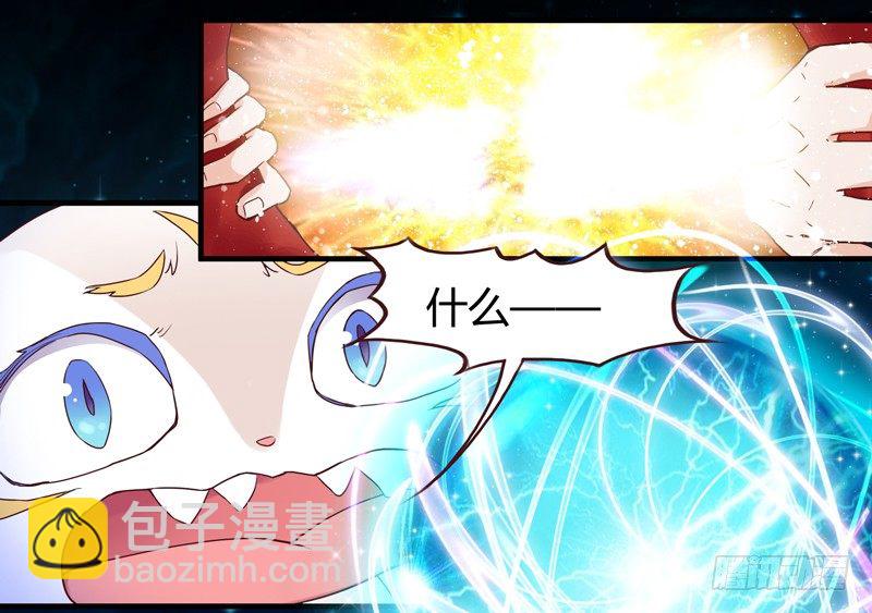 《抱紧我的小白龙》等等！这是什么？ 第2页