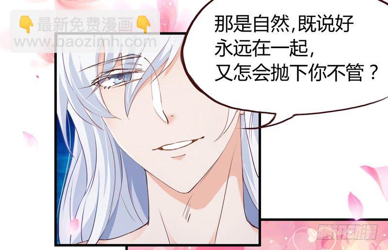 《抱紧我的小白龙》等等！这是什么？ 第31页