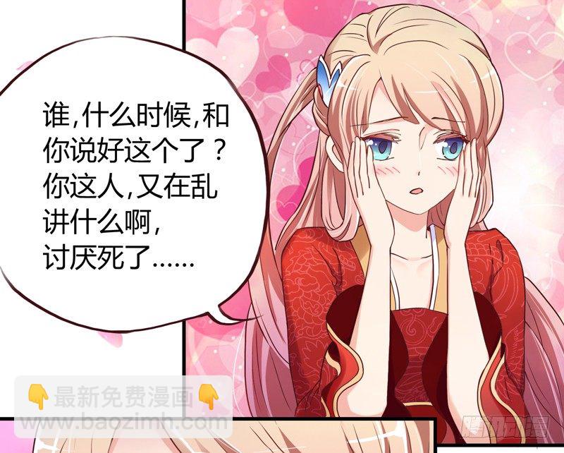 《抱紧我的小白龙》等等！这是什么？ 第32页