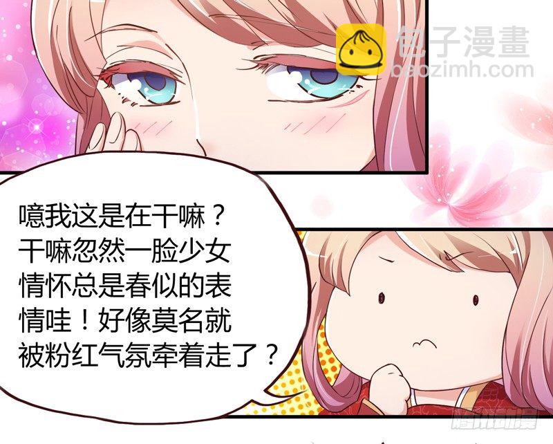 《抱紧我的小白龙》等等！这是什么？ 第33页