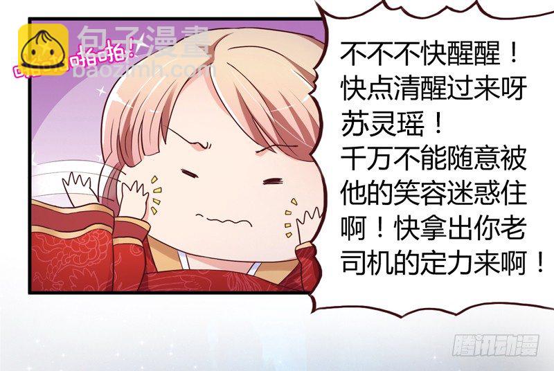 《抱紧我的小白龙》等等！这是什么？ 第34页
