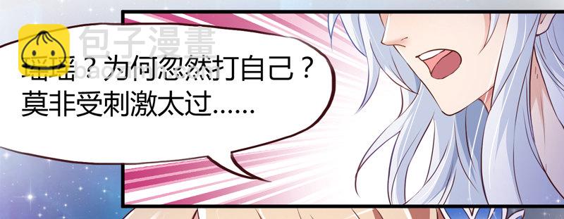 《抱紧我的小白龙》等等！这是什么？ 第35页