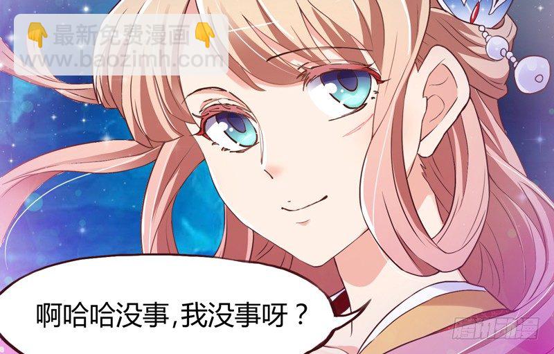 《抱紧我的小白龙》等等！这是什么？ 第36页