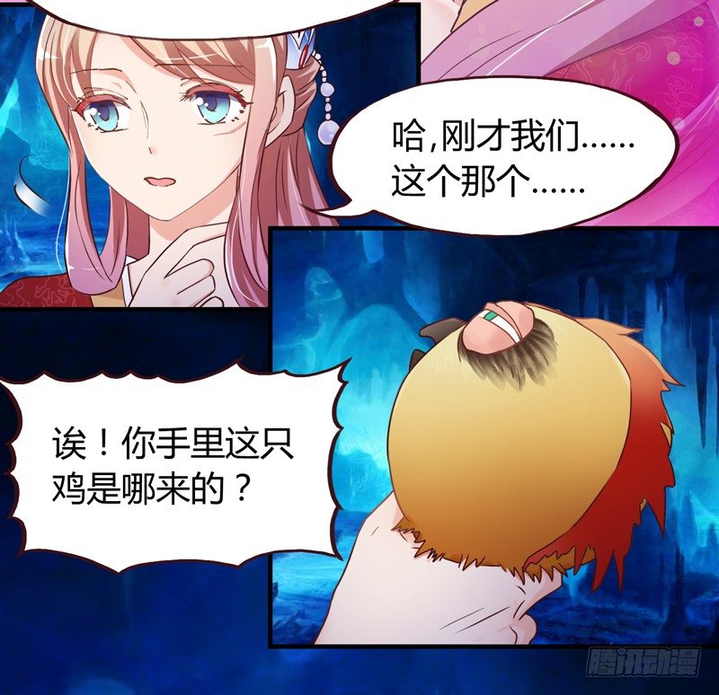 《抱紧我的小白龙》等等！这是什么？ 第37页