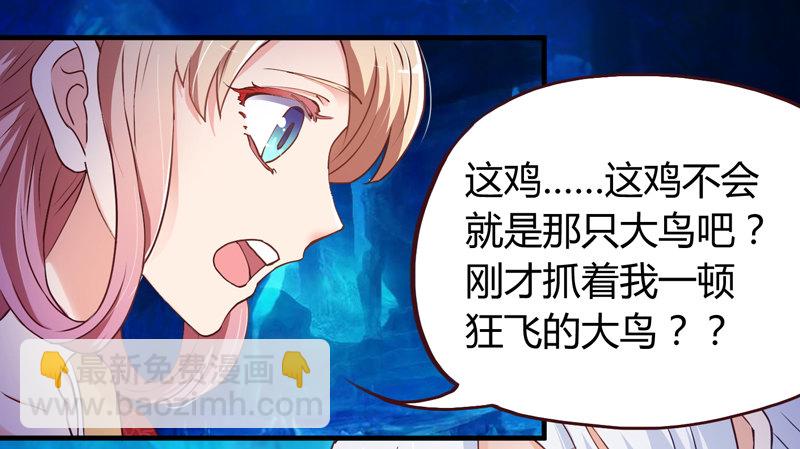 《抱紧我的小白龙》等等！这是什么？ 第38页