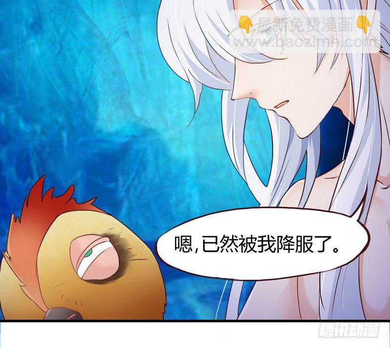 《抱紧我的小白龙》等等！这是什么？ 第39页