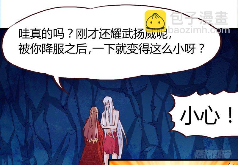 《抱紧我的小白龙》等等！这是什么？ 第40页
