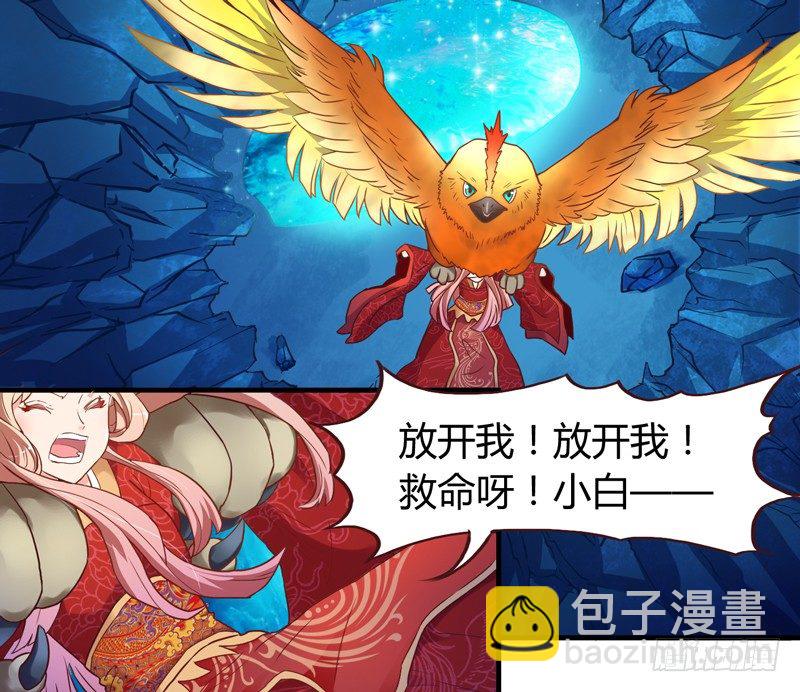 《抱紧我的小白龙》等等！这是什么？ 第7页