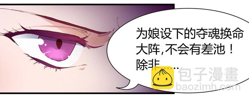 《抱紧我的小白龙》君子小白人如玉，风华世无双 第13页