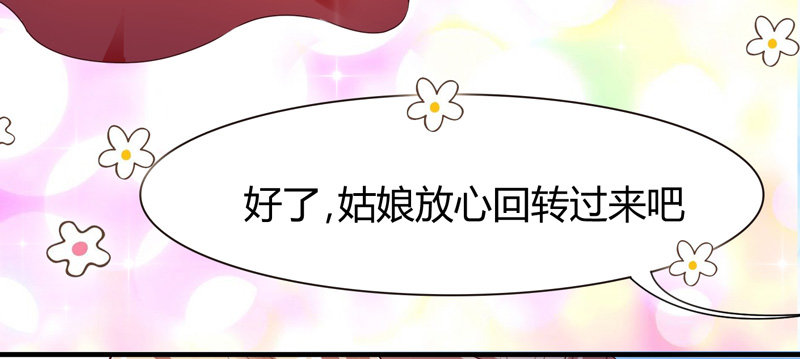 《抱紧我的小白龙》君子小白人如玉，风华世无双 第21页