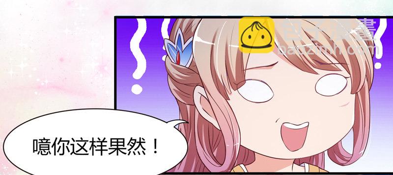 《抱紧我的小白龙》君子小白人如玉，风华世无双 第24页