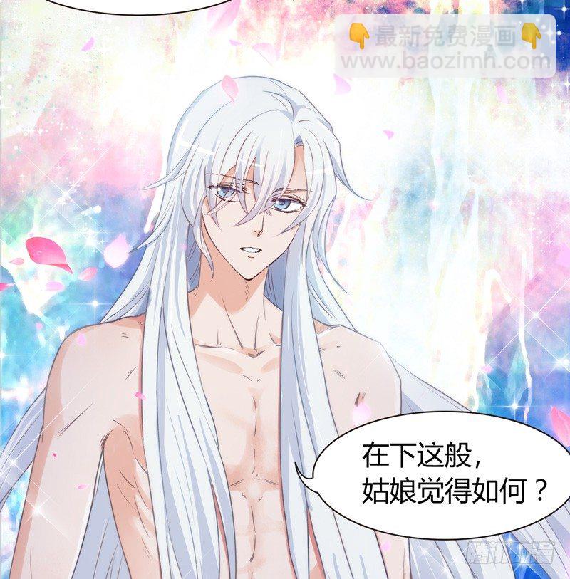 《抱紧我的小白龙》君子小白人如玉，风华世无双 第25页