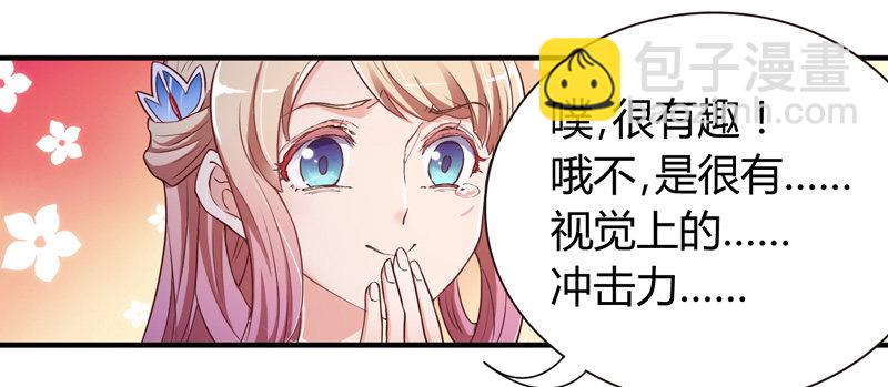 《抱紧我的小白龙》君子小白人如玉，风华世无双 第27页