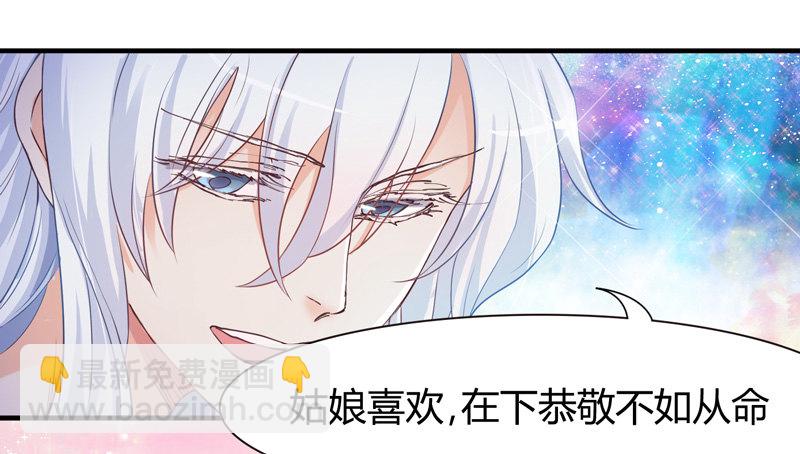《抱紧我的小白龙》君子小白人如玉，风华世无双 第30页
