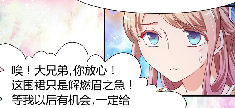 《抱紧我的小白龙》君子小白人如玉，风华世无双 第31页