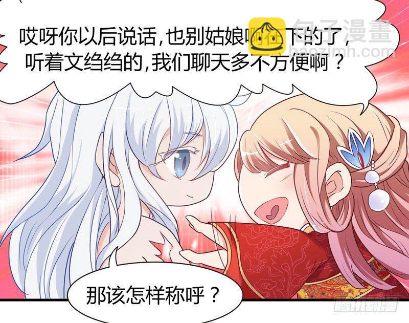 《抱紧我的小白龙》君子小白人如玉，风华世无双 第33页