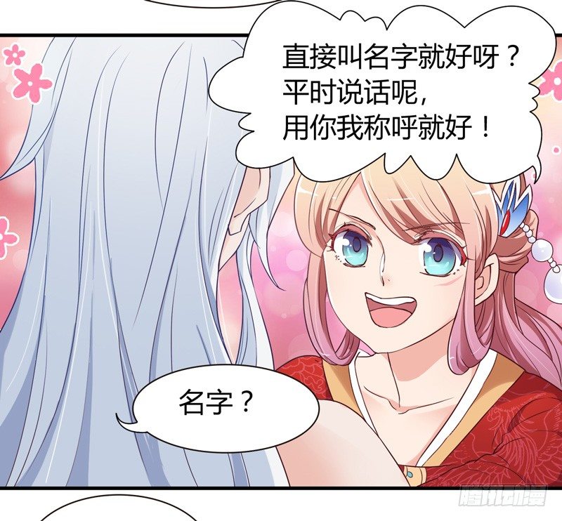 《抱紧我的小白龙》君子小白人如玉，风华世无双 第34页