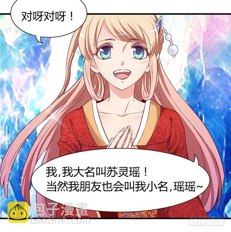 《抱紧我的小白龙》君子小白人如玉，风华世无双 第35页
